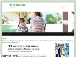 Sites similar to foto-talk.ru