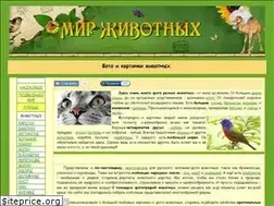 Sites similar to foto-zverey.ru