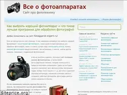 Sites similar to fotoapparat-expert.ru