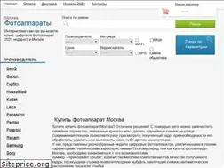 Sites similar to fotoapparat-moscow.ru