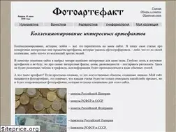 Sites similar to fotoartefakt.ru