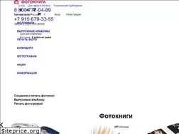 Sites similar to fotobookru.ru