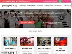 Sites similar to fotobudka24.ru
