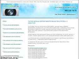 Sites similar to fotochisto.com.ua