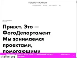 Sites similar to fotodepartament.ru