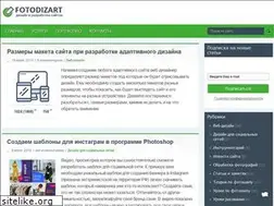 Sites similar to fotodizart.ru