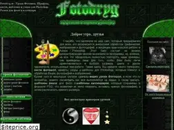 Sites similar to fotodryg.ru