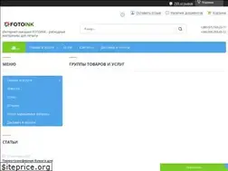 Sites similar to fotoink.org