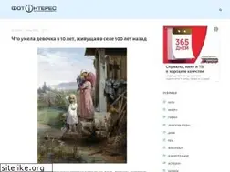 Sites similar to fotointeres.ru