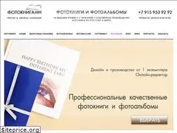 Sites similar to fotokniga-nn.ru