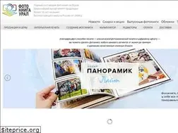 Sites similar to fotokniga-ural.ru