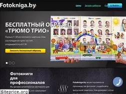 Sites similar to fotokniga.by