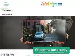 Sites similar to fotokniga.ua