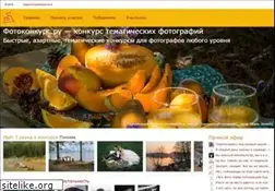 Sites similar to fotokonkurs.ru