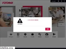 Sites similar to fotomax.com