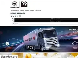 Sites similar to foton-motor.ru
