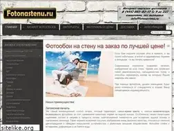 Sites similar to fotonastenu.ru