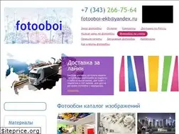 Sites similar to fotooboi-ekb.ru