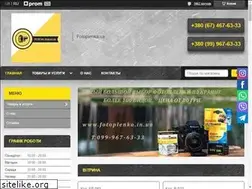 Sites similar to fotoplenka.in.ua