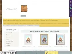 Sites similar to fotoramki.net