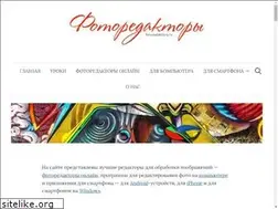 Sites similar to fotoredaktory.ru