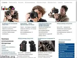 Sites similar to fotorotor.ru