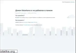 Sites similar to fotoshara.ru