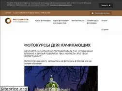 Sites similar to fotoshkola.org