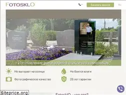Sites similar to fotosklo.com.ua