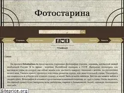 Sites similar to fotostarina.ru