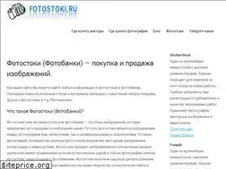 Sites similar to fotostoki.ru