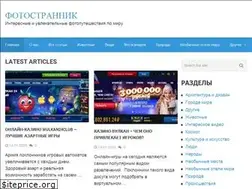 Sites similar to fotostranik.com
