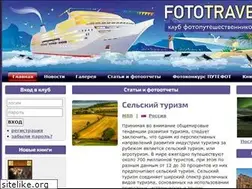 Sites similar to fototraveller.ru