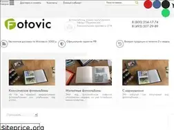 Sites similar to fotovic.ru