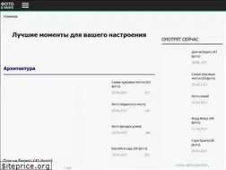 Sites similar to fotovmire.ru
