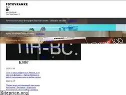 Sites similar to fotovramke.com