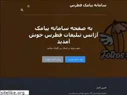 Sites similar to fotrossms.ir