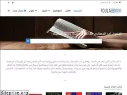 Sites similar to foulabook.com
