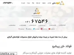 Sites similar to fouladkhazar.com