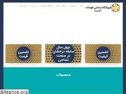 Sites similar to foumanatshop.ir