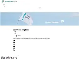 Sites similar to foundingbase.jp