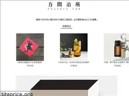Sites similar to foundry-lab.com.tw