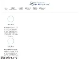 Sites similar to four-c.jp