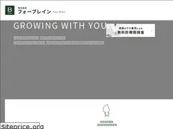Sites similar to fourbrain.jp