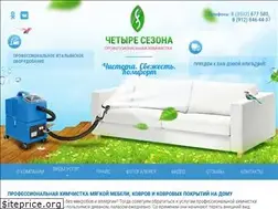 Sites similar to fourseasons56.ru