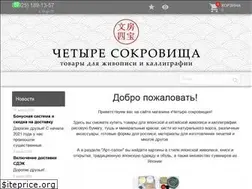 Sites similar to fourtreasures.ru