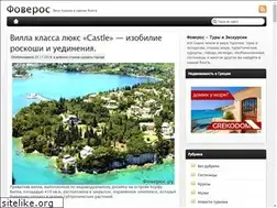 Sites similar to foveros.ru