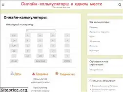 Sites similar to fox-calculator.ru