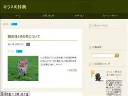 Sites similar to fox-navi.com