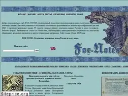 Sites similar to fox-notes.ru
